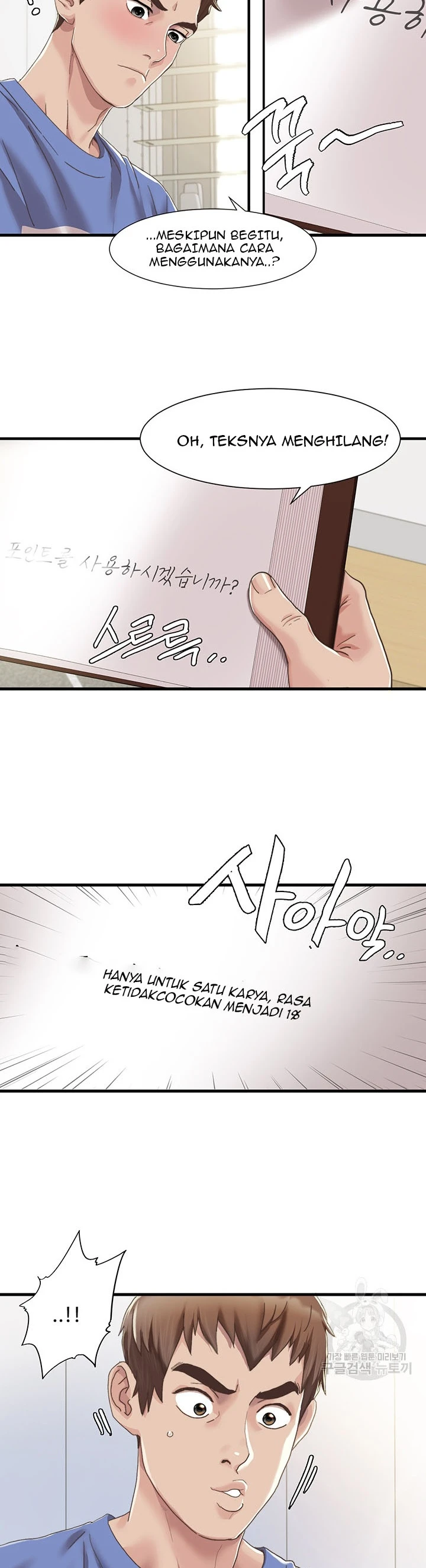 Neulsome Studio Chapter 05 - Page 3